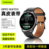 CangHua 适用OPPO WatchS/X2/X/4Pro表带 一加手表2米真皮表带头层小牛皮细腻质感男女生腕带 黑色