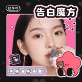 LaPeche拉拜诗告白魔方美瞳日抛彩色隐形眼镜10片神明少女475度