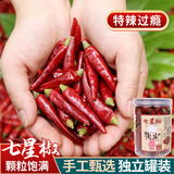 爱蜀味超辣七星椒90g 罐装四川朝天椒 川菜干辣椒面原料 川菜小米辣