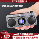 山水（SANSUI）户外无线蓝牙音箱高音质家用桌面音响HiFi重低音炮便携式迷你小型音响老年人视频收音机音箱 M32雅灰+收音+歌词同步+数字点歌