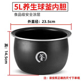 先科（SAST）多功能智能电饭锅自动预约大容量电饭煲家用宿舍蒸煮粥饭煲汤米饭5L煮粥锅 球釜内胆一个【无主机】 5L