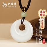 老凤祥和田玉平安扣项链男女士款吊坠首饰生日新年情人节礼物送男女友 和田玉*圆满平安扣*品牌礼盒