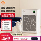 米小兽宠物空气净化器吸猫毛狗毛除臭除菌去异味除烟味除颗粒物超大吸力 【双面大口径吸风】除菌除臭去浮毛