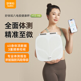好体知（bodivis）体脂秤 清华科技高精度智能秤 健身减肥专用 测量40项数据体重秤 清华同方人体秤 八电极健康秤H8