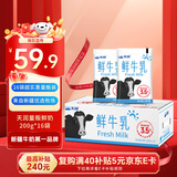 天润（TERUN） 新疆产地  鲜牛乳 3.5g蛋白 巴氏杀菌鲜牛奶 200g*16袋