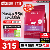 玫斯猫粮（metz）幼猫/成猫猫粮猫全猫粮奶糕英短美短全价美毛 全猫粮10KG