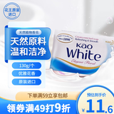 花王（KAO）优雅花香皂130g 原装进口香皂肥皂男女士沐浴香皂洗澡洗脸香皂