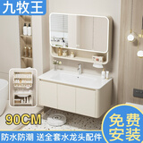 九牧王智能浴室柜组合陶瓷一体盆洗簌台奶油风洗脸盆卫生间洗手盆 奶油91CM三开门款-智能半封镜柜