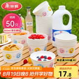 美丽雅 一次性碗加厚纸碗560ml*50只 食品级圆形饭盒野餐盒汤碗打包盒