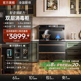 奔腾火星人集成灶蒸烤一体集成灶消毒柜一体式独立蒸烤箱保洁柜变频油烟机燃气灶家用集成灶 旗舰【双层消毒柜】46m³变频吸力 天然气12T