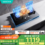 华帝（VATTI）国家补贴20%燃气灶天然气嵌入式双灶5.2kW猛火煤气炉灶台灶具i10076B 可拆卸炉头【天然气产品】