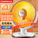 长虹（CHANGHONG）取暖器/小太阳/电暖器/电暖气/取暖电器/电热扇/电暖炉小型/烤火炉/快热炉 速热取暖 大号花篮定时摇头款【网罩420mm】 1