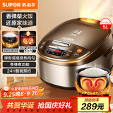 苏泊尔（SUPOR）电饭煲4-5人大容量5升球釜内胆柴火饭电饭锅家用煲汤煮粥锅多功能智能预约微压电饭锅SF50FC733