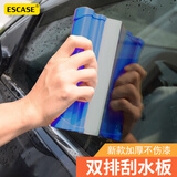 ESCASE汽车刮水器 多功能洗车工具车窗玻璃硅胶刮水器无痕不伤漆  