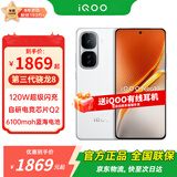 vivo iQOO Neo10 第三代骁龙8 自研电竞芯片Q2 120W快闪充薄AI新品5G手机【GB专享】 驰光白12+512GB全网通 官方标配