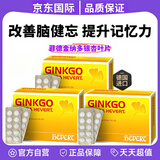 Hevert德国金纳多银杏叶片GINKGO健脑提高记忆力促进脑活力菲德小金盒 菲德银杏叶片3盒300片(适应见效装) 营养脑神经 记忆年轻态