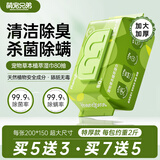 萌宠兄弟特厚宠物湿巾免洗除臭猫咪狗狗杀菌除螨擦泪痕全身清洁湿纸巾80抽