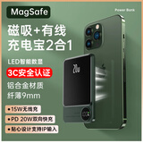 超级马 直营【国家3C认证丨所有手机通用】超级快充磁吸充电宝MagSafe移动电源适用苹果iPhone17/16/15 大容量-10000毫安-苍岭绿【所有手机能充】 【全国当日/次日达】所有手机能充