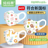 妈妈果婴儿口罩0-6-12个月新生儿宝宝婴幼儿外出儿童口罩1-3-6岁透气 女宝宝（64只）独立包装-不勒耳朵 2-4岁（XS）