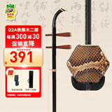 敦煌牌二胡02A初学入门演奏系列二胡演奏上海民族乐器一厂 02A初学级二胡（带盒）