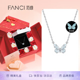 Fanci范琦蝶光项链女士蝴蝶发光2025新款生日轻奢高级感送女友礼物 蝶光项链 真爱玫瑰礼盒