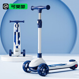 Cakalyen可莱茵儿童滑板车1-3-6-10岁防侧翻加宽闪光三轮折叠踏板车