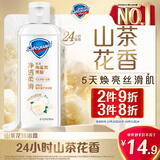 舒肤佳净透啫喱沐浴露山茶花香95g旅行装持久留香男女通用新旧包装随机