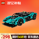 乐高（LEGO）积木拼装机械组系列42208 阿斯顿马丁男孩儿童玩具生日礼物