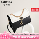 范西帕（FANXIPA）奢侈包包女包单肩包女士手提斜挎包生日七夕情人节礼物送女友老婆 黑拼白-礼盒装-就近发/当次日达 高端轻奢大牌2025年新款品牌女生包