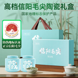 贡苑绿茶信阳毛尖特级200g 头采2025新茶高档茶叶礼盒送长辈老丈人