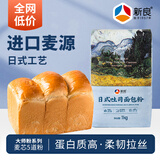 新良大师日式吐司面包粉2斤装 烘焙原料 早餐面包机用纸包装高筋面粉