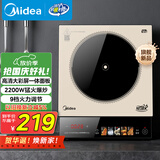 美的（Midea）家用电磁炉电陶炉电池炉2200W大功率猛火新型电磁灶一体微晶面板爆炒炒菜智能定时火锅炉MC-E22B35