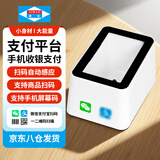 爱宝（Aibao）一二维扫描支付盒 餐饮商超零售便利店微信收款商品码支付码电子医保收银扫描手机屏幕扫码收款Q10
