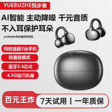 悦步者AI蓝牙耳机耳夹式骨传导概念开放式超长续航不入耳挂耳式通话降噪跑步运动适用苹果安卓华为耳机 黑色【HIFI音质+长续航+降噪】