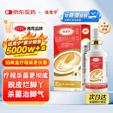 达克宁盐酸特比萘芬喷雾剂60ml脚气喷剂脚气药止痒脱皮烂脚丫真菌感染自营脚臭喷雾泡脚专用药乳膏凝胶升级款