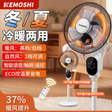 夏新暖风机冷暖可两用取暖器石墨烯全屋加热电暖气家用省电节能小太阳 【金色】冷暖双用+语音操控+定时 980mm*365mm*380mm