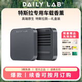 DAILY LAB特斯拉适用车载香薰Model3汽车出风口香水摆件ModelY送礼物Tesla 深空灰 白桃乌龙茶