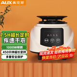 奥克斯【7.5h定时】干衣机家用烘干机烘衣神器婴儿衣物消毒脱水机通用主机热泵小型机头速干1000W功率