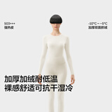 蕉内热皮503+++保暖内衣套装男女士7A抗菌秋衣秋裤加绒加厚冬季打底衫 【女士】奶白 XL