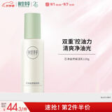 相宜本草芯净自然保湿乳120g（乳液面霜保湿）七夕
