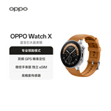 OPPO Watch X 大漠银月【国家补贴】全智能手表运动健康手表男女eSIM电话手表送礼oppo手表 京东自营