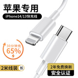 固质苹果充电器充电线氮化镓40/45W适配原装正品快充线套装iPhone14ProMax13 17 16手机15充电头数据线 【苹果6-14系列】PD快充线丨单线标准2米