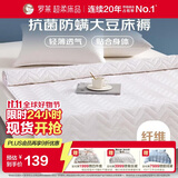 罗莱家纺 床垫薄款床褥子 学生宿舍大豆防螨抗菌纤维软垫 1.5米床