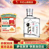 牛栏山白酒宝贝儿浓香型小瓶口粮酒 52度 100mL 1瓶 单瓶装
