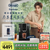 德龙（Delonghi）【政府补贴】咖啡机 家用全自动咖啡机 ECAM350.15 意式双温萃取冰咖 灵动系列D3T Pro王安宇同款