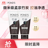 旁氏洁面乳150gx2竹炭控油 送粉玻玻5g