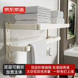京东京造 奶油系列 免打孔浴巾架免钉晾毛巾架卫生间浴室壁挂钩置物架60cm