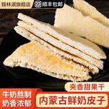 锡林湖鲜乳奶皮子盒装内蒙古特产营养儿童零食奶酪奶皮子蛋糕烘焙奶制品 炒米鲜奶皮子300g袋装