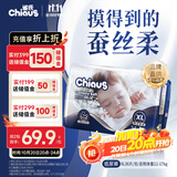 雀氏【奢柔升级】出口铂金装柔润金棉纸尿裤XL34片婴儿尿裤尿不湿