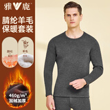 雅鹿自营甄选腈纶羊毛保暖内衣男加绒加厚套装冬季圆领抗寒厚款保暖衣